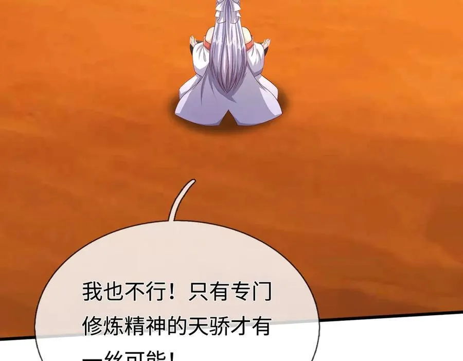 第234话 精神极限94