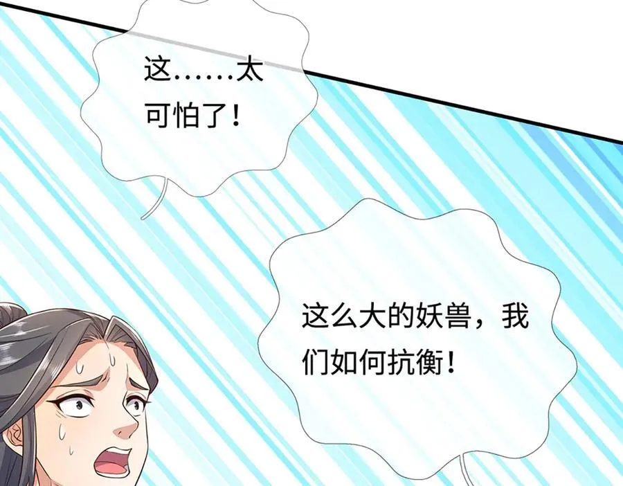 第236话 神明护体21