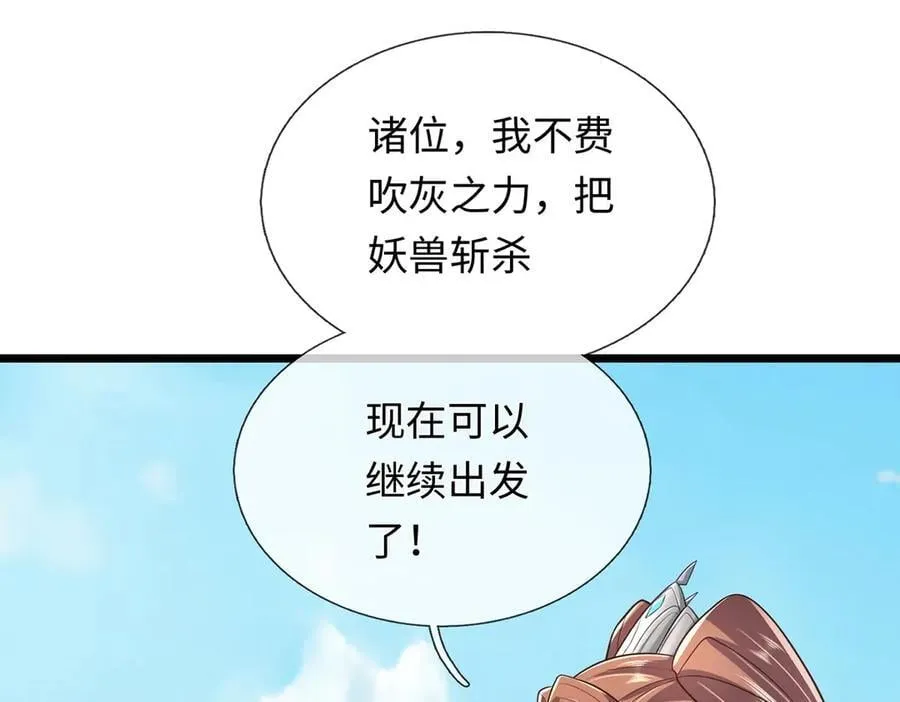 第237话 B格满满8