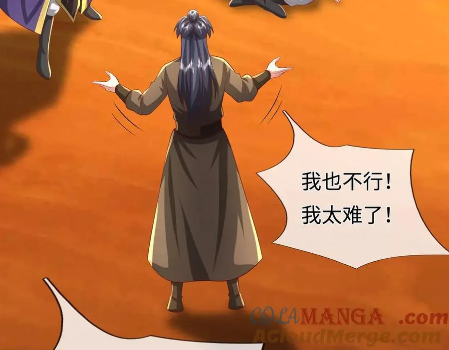第234话 精神极限87