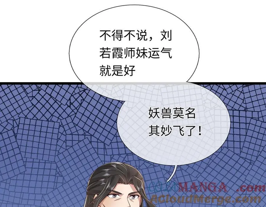 第236话 神明护体56