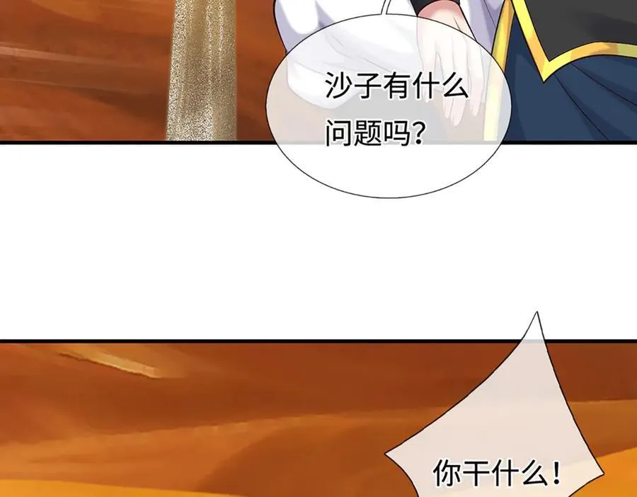第233话 六层试验50