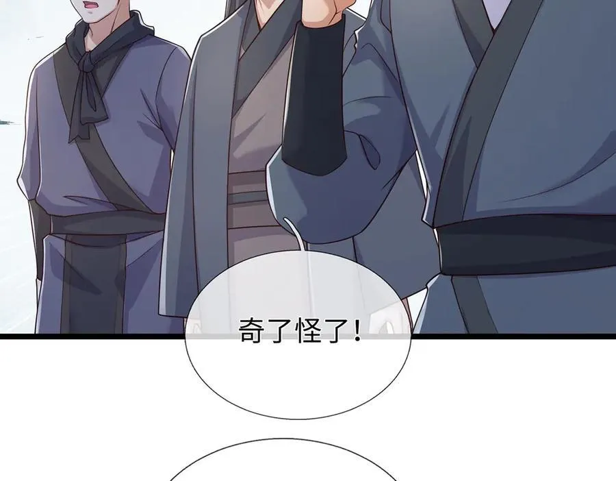 第236话 神明护体69
