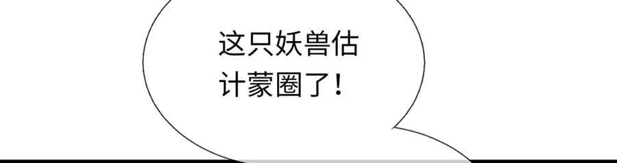 第236话 神明护体70
