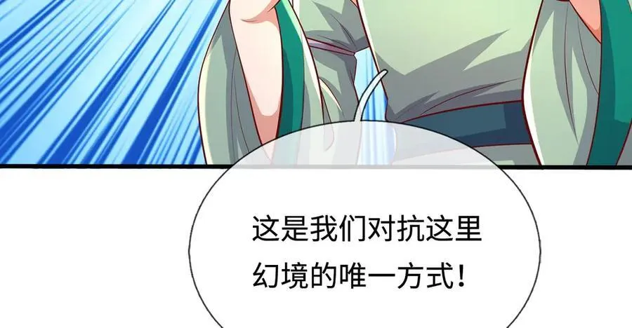 第234话 精神极限80