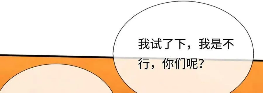 第234话 精神极限92