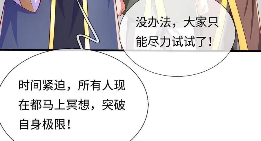 第234话 精神极限83