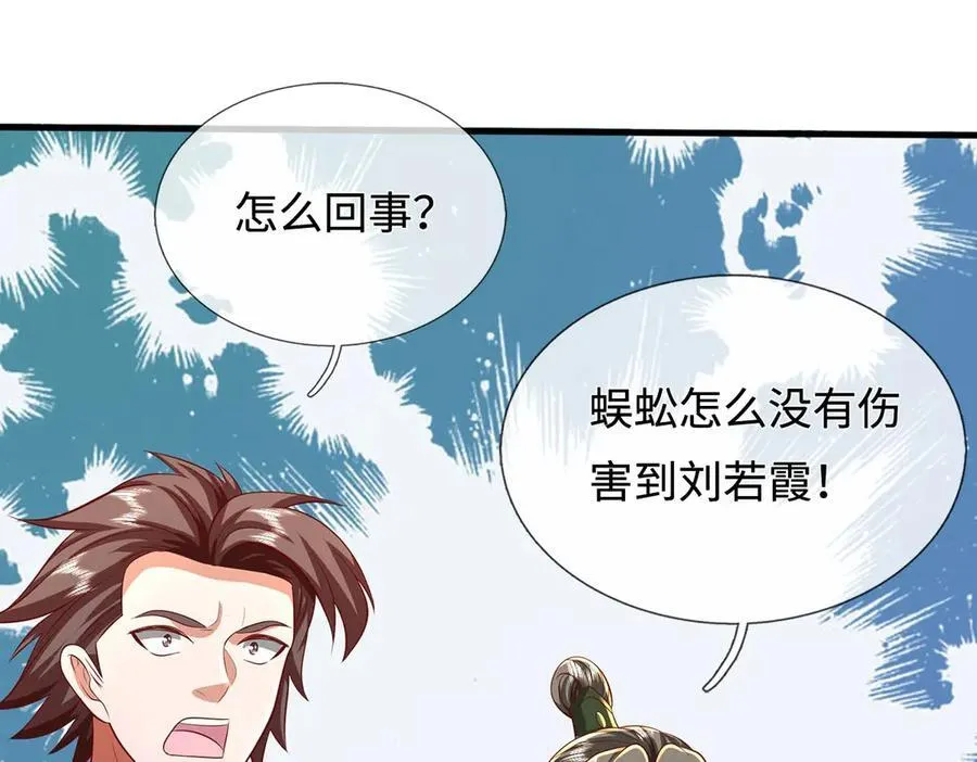 第234话 精神极限10