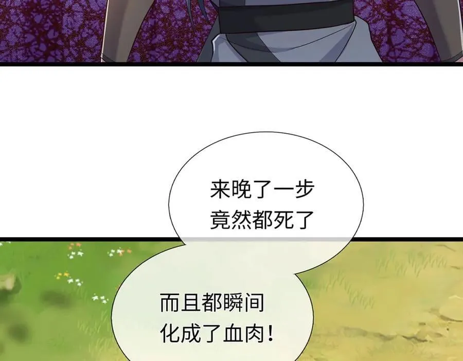 第237话 B格满满79