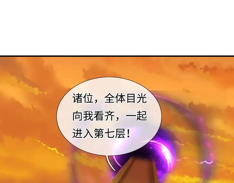 第235话 七层试验32