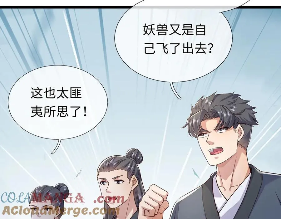 第236话 神明护体68