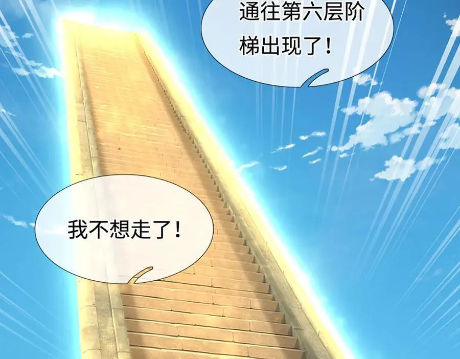 第233话 六层试验11