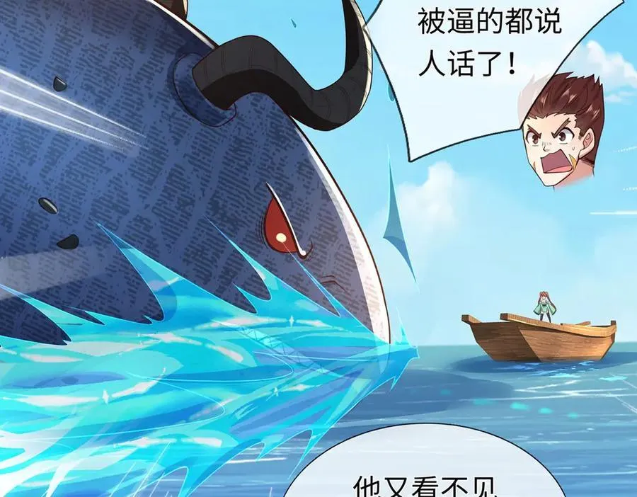 第236话 神明护体75