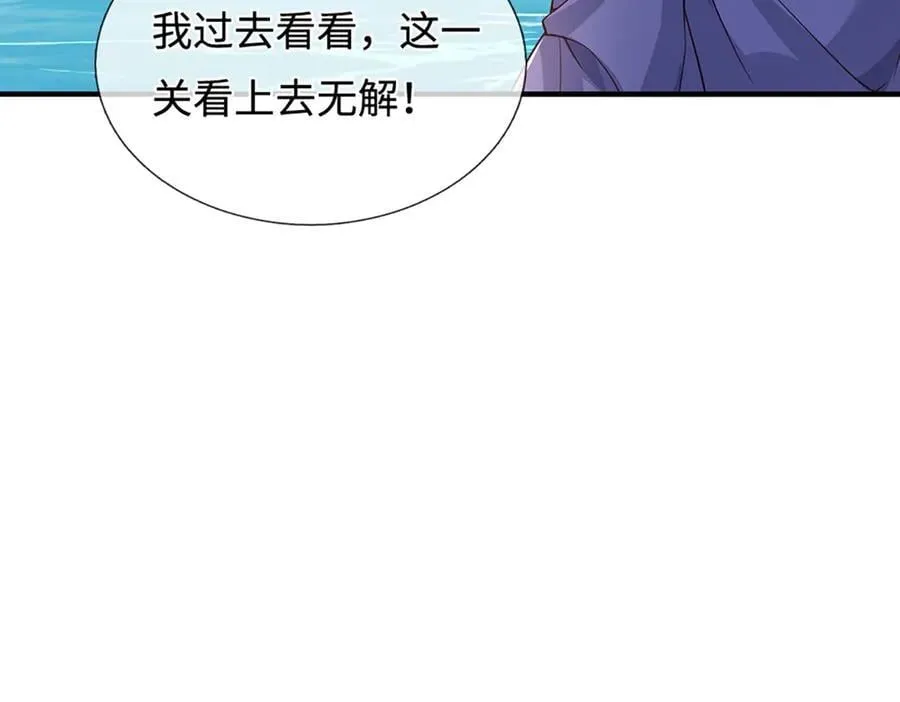 第236话 神明护体42