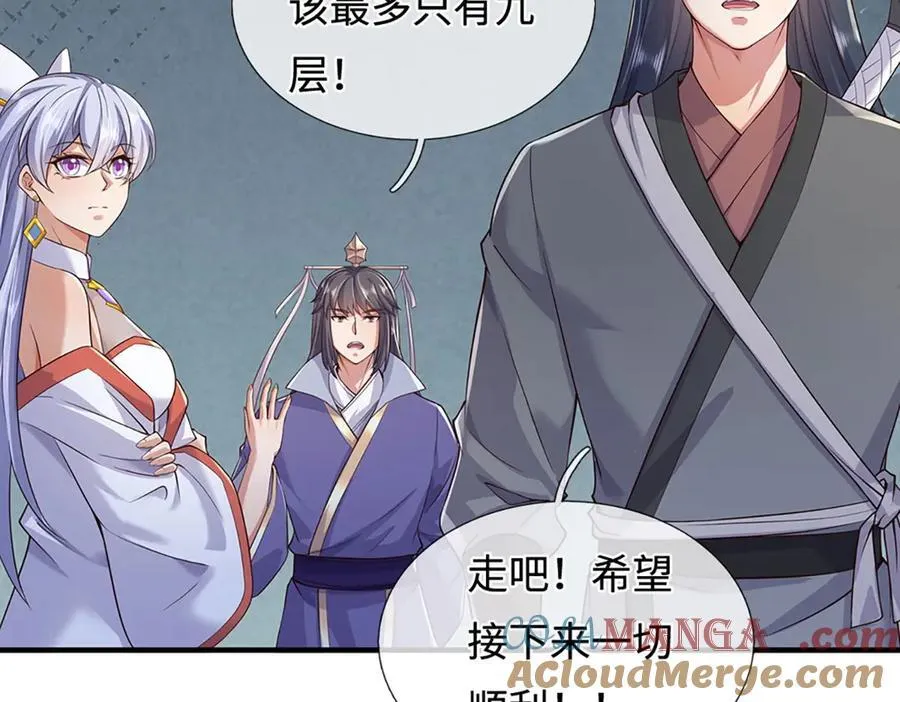 第235话 七层试验36