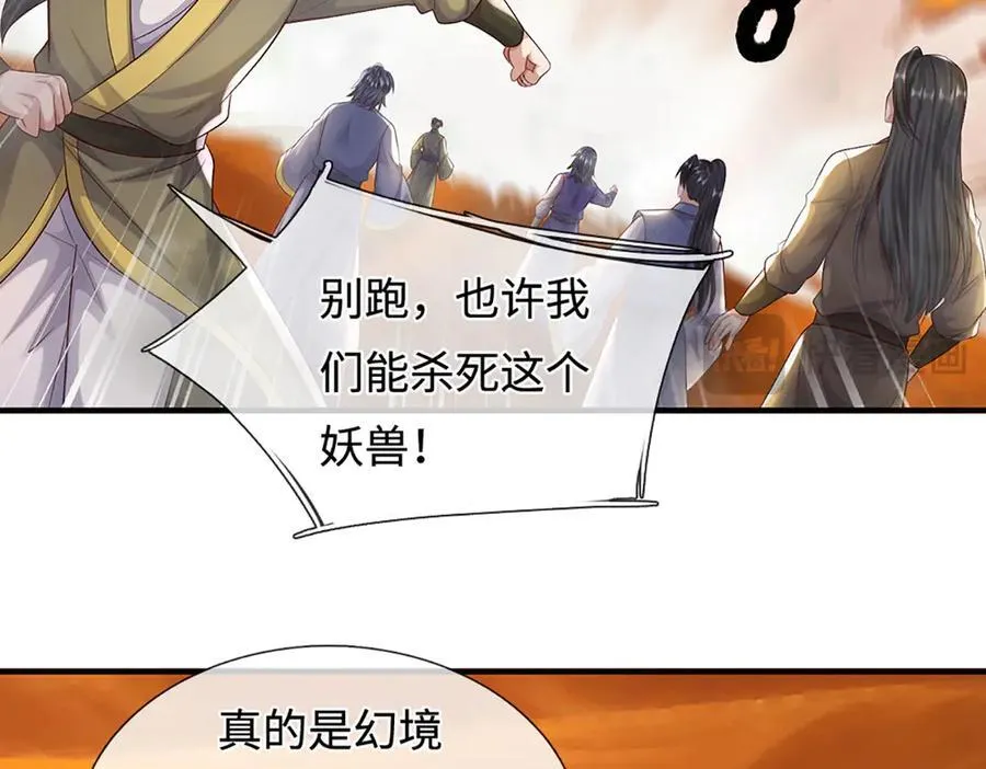 第233话 六层试验80