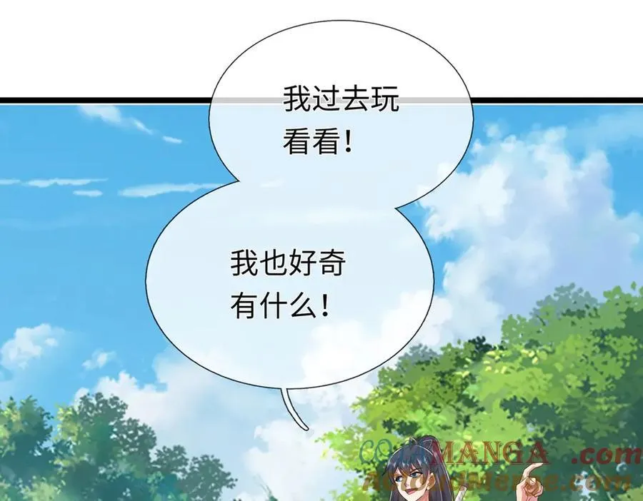 第237话 B格满满57