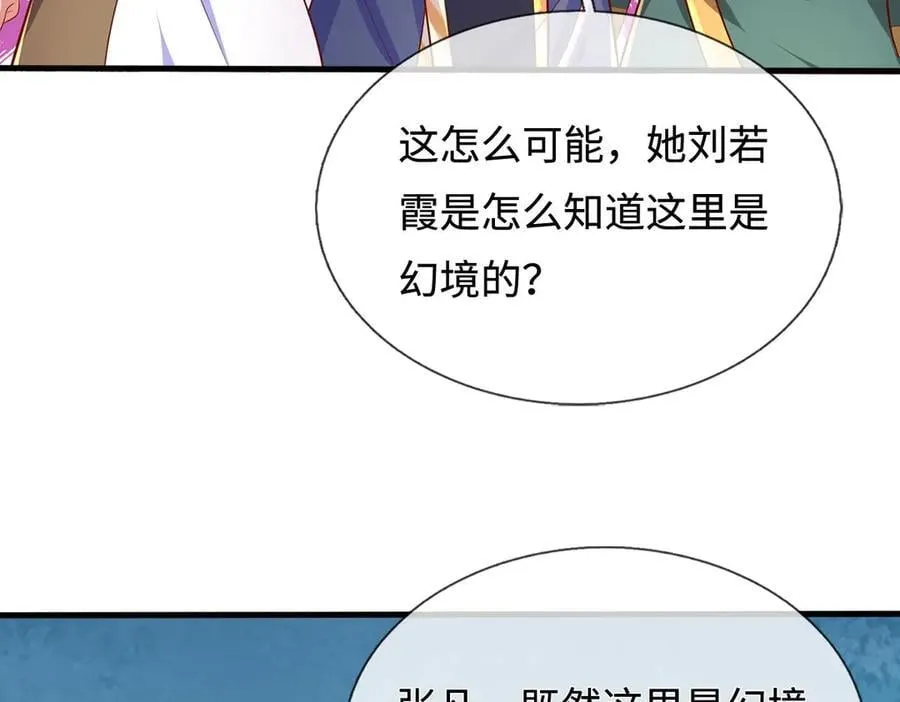 第234话 精神极限19