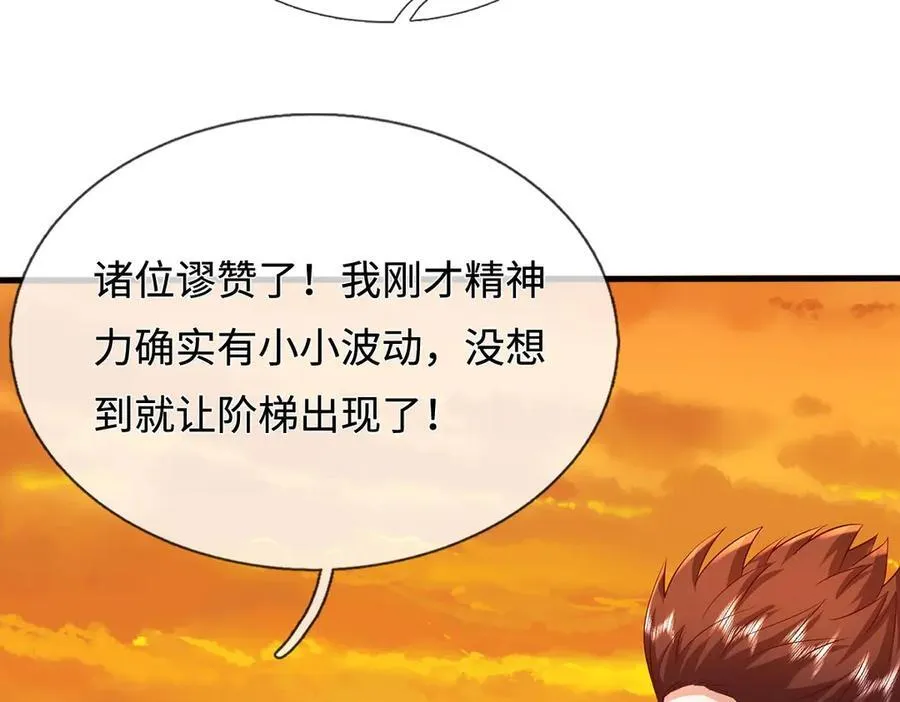 第235话 七层试验29