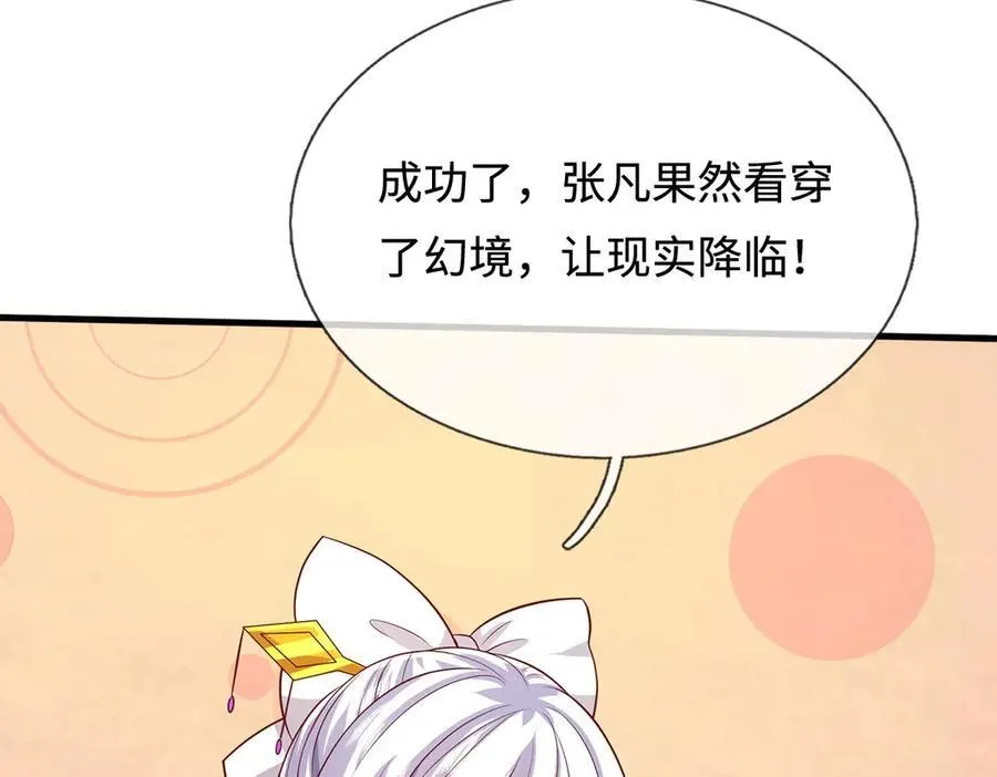 第235话 七层试验20