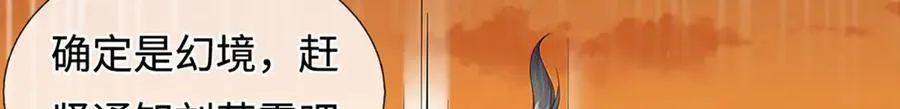 第233话 六层试验90