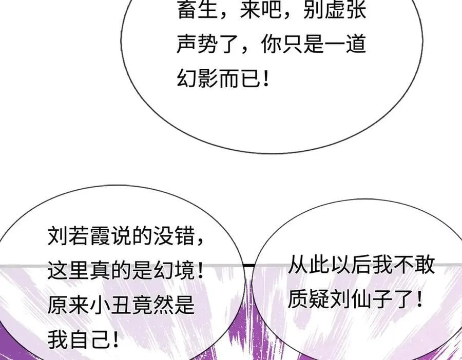 第234话 精神极限16