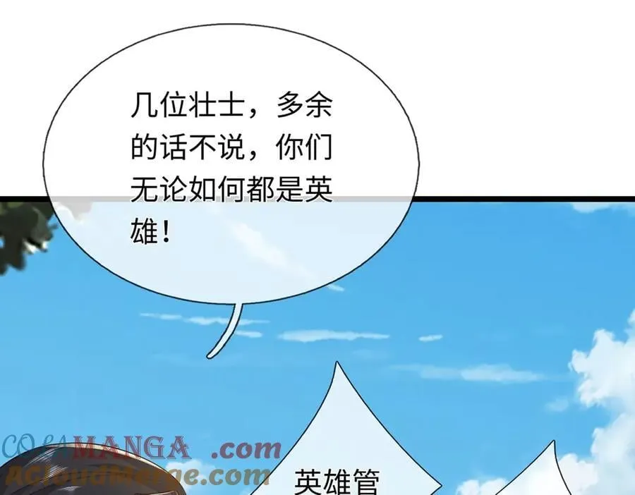 第237话 B格满满63