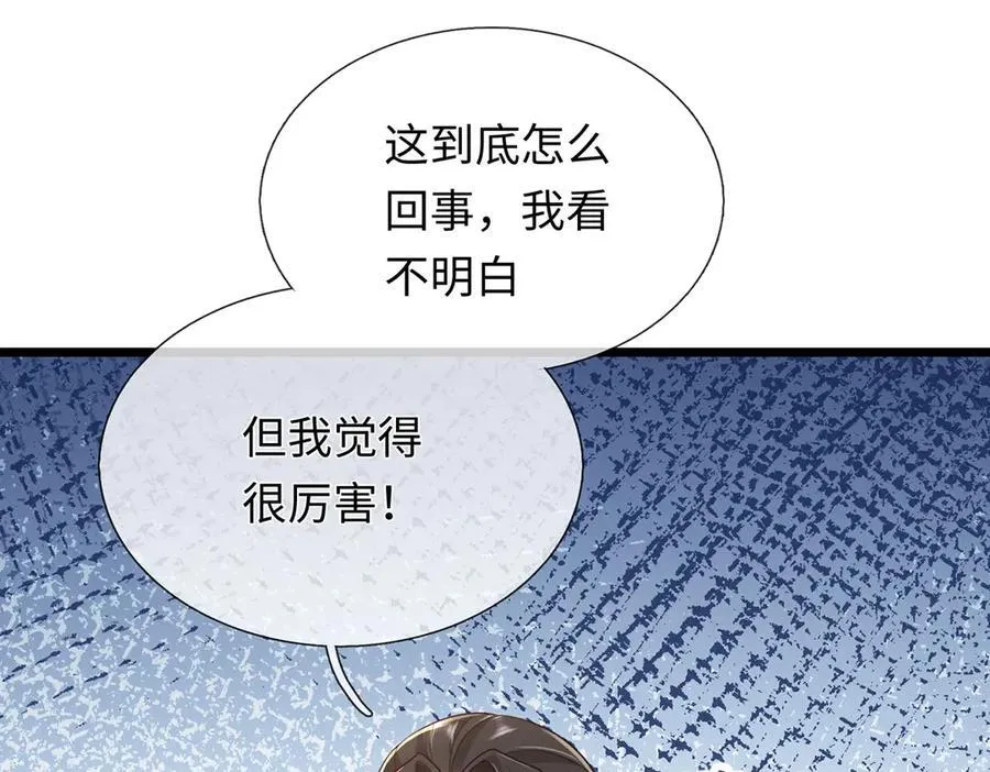 第236话 神明护体86