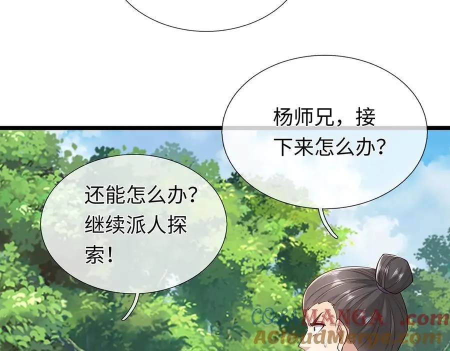 第237话 B格满满48