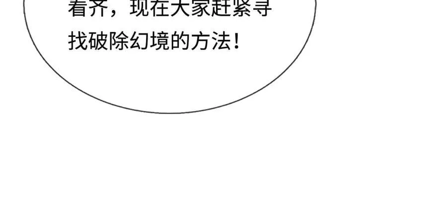 第234话 精神极限25