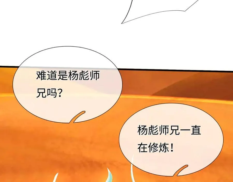 第235话 七层试验26