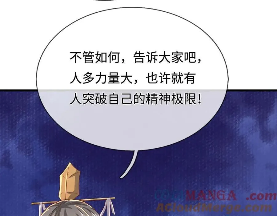 第234话 精神极限69