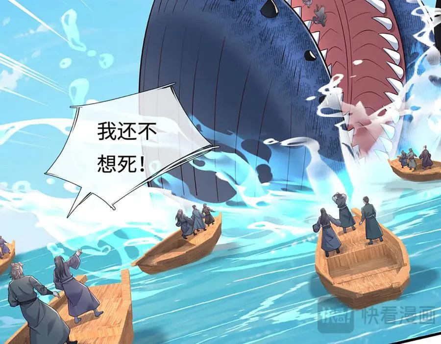 第236话 神明护体31