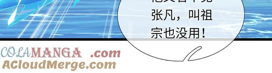第236话 神明护体76