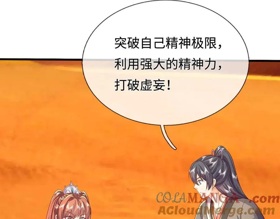 第234话 精神极限72