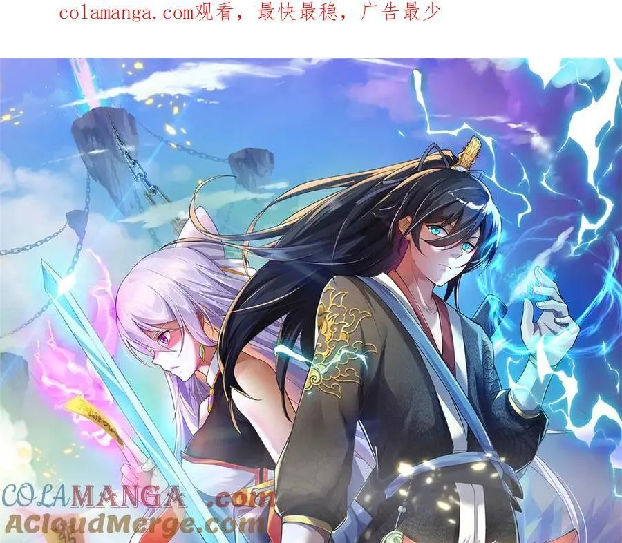 第234话 精神极限0