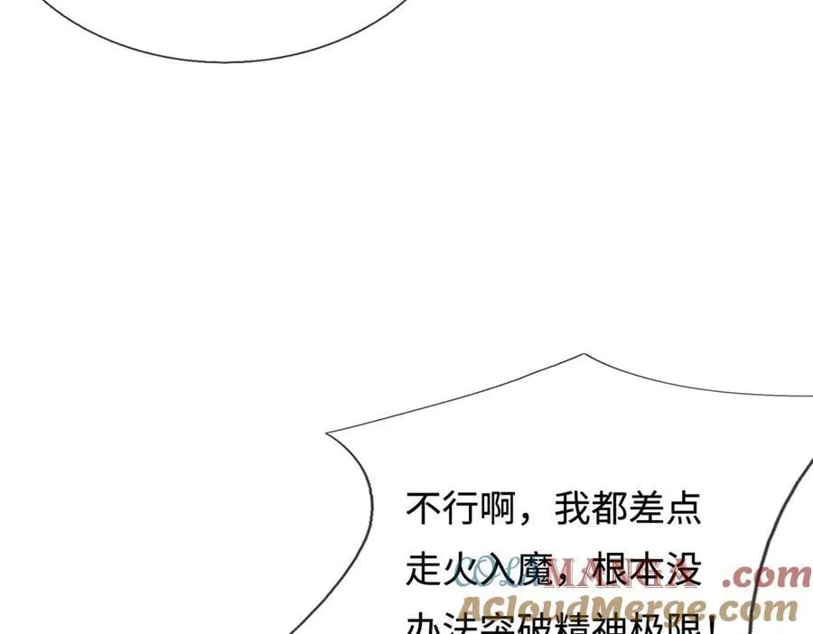 第234话 精神极限84