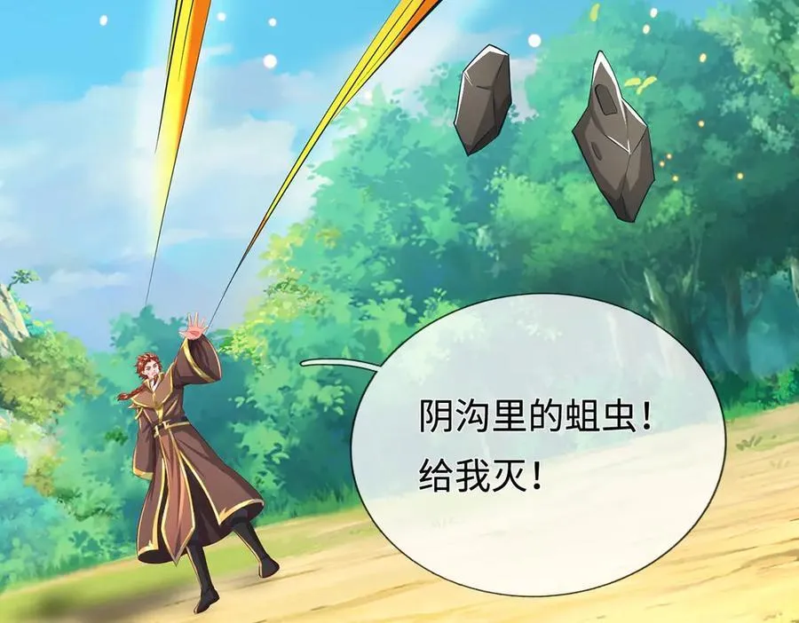 第234话 精神极限50
