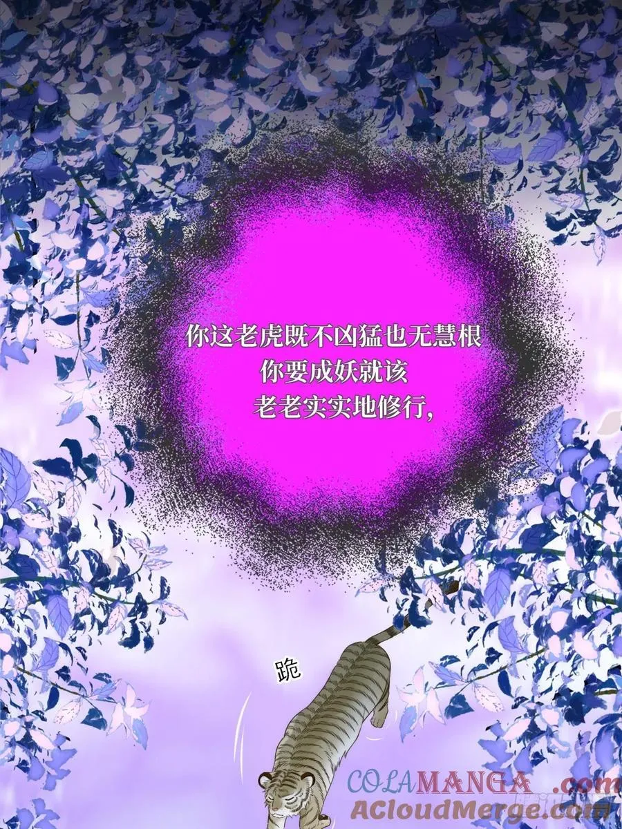 虎与爆篇26