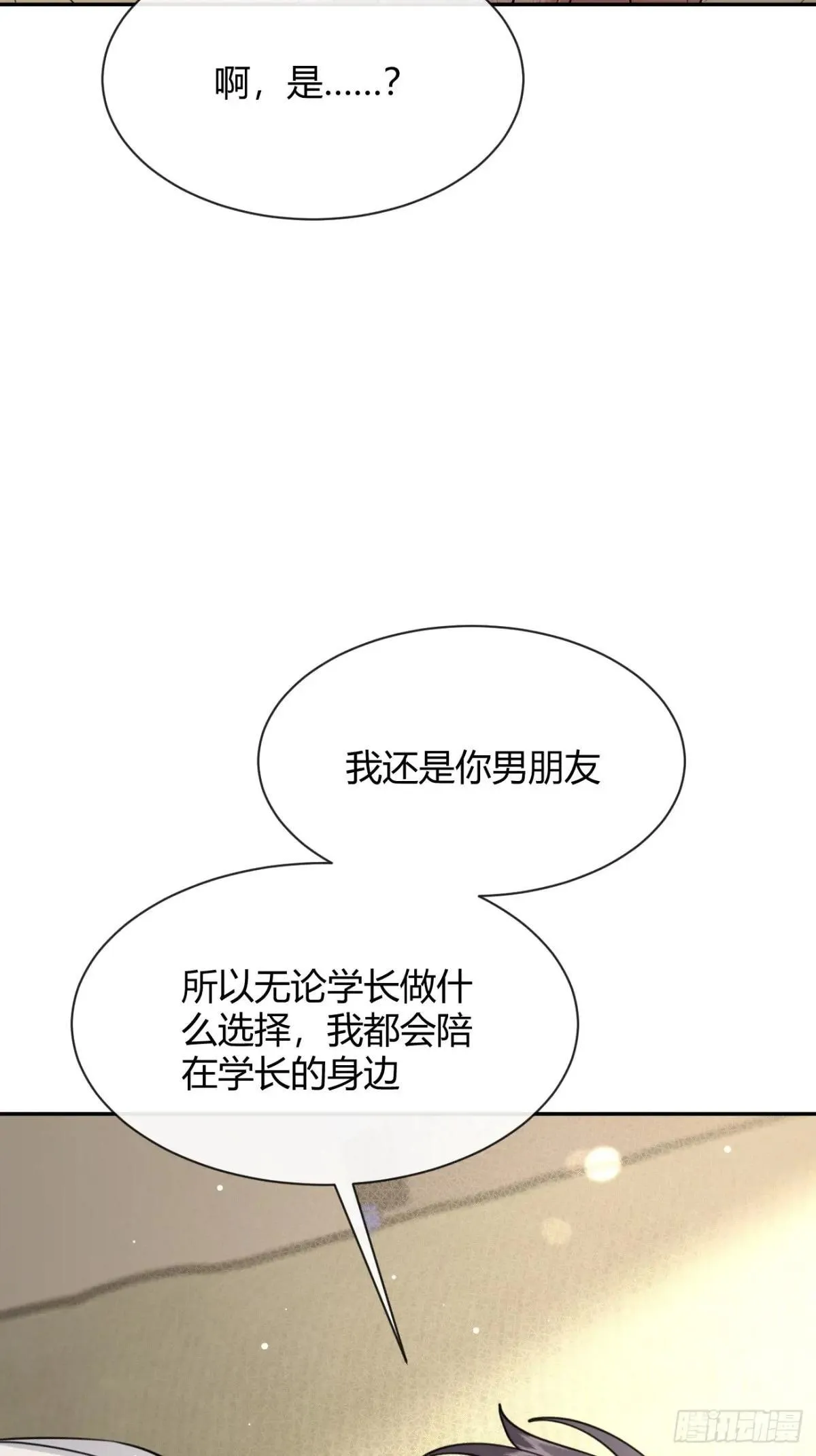 100.堪比甜品43