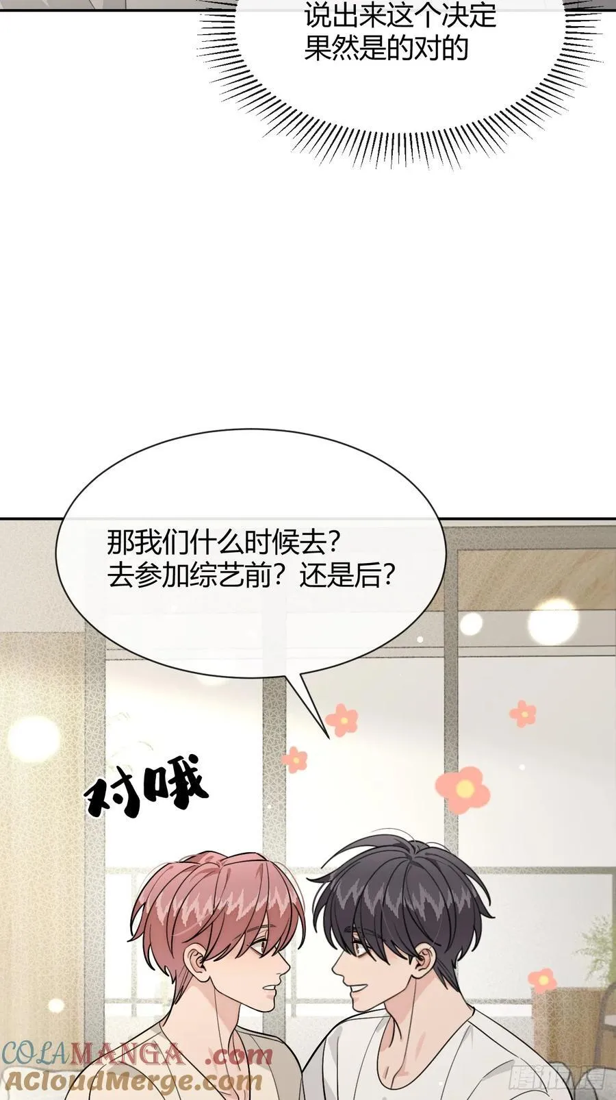 107.峰回路转24