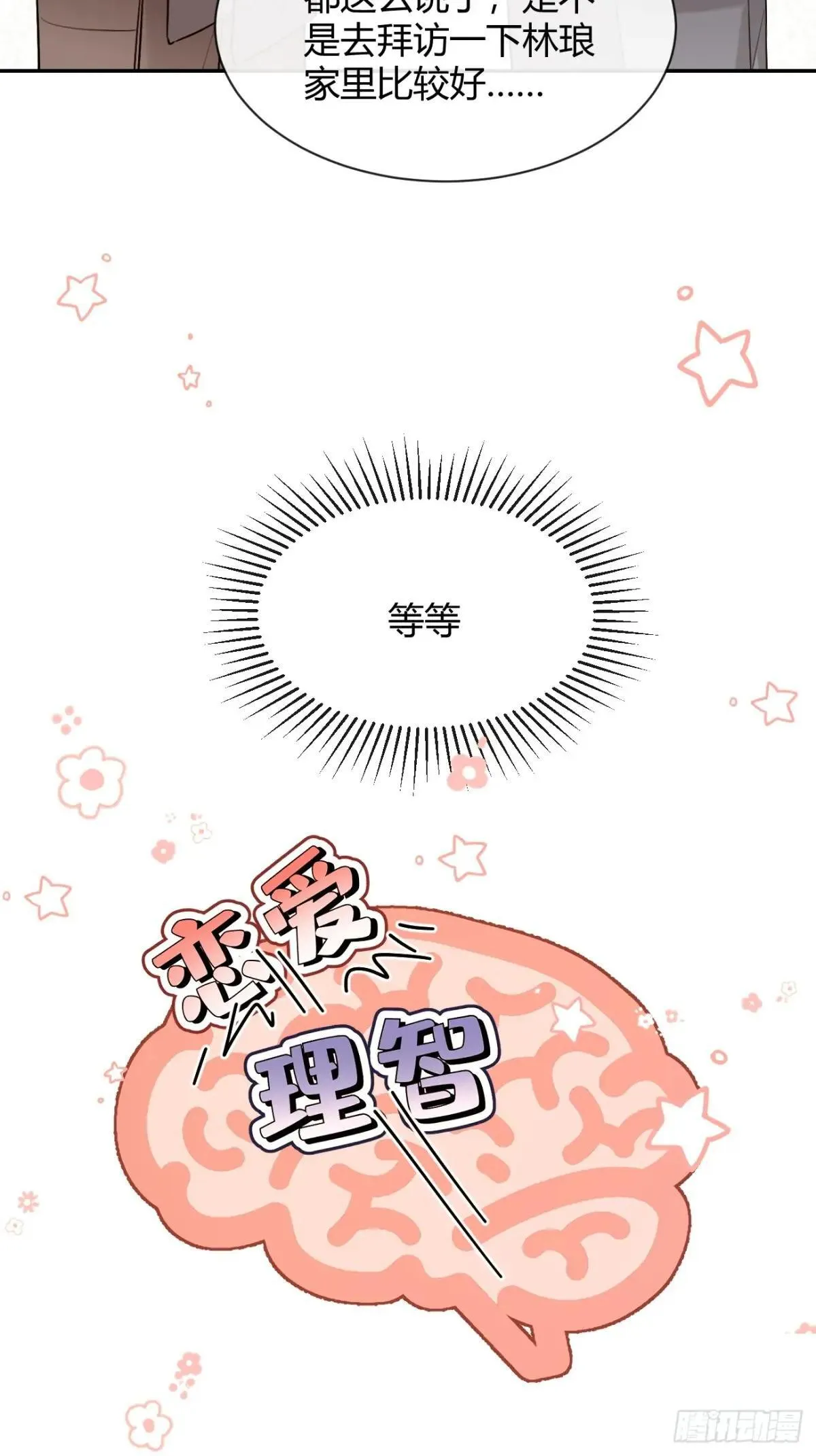106.出去玩吧及更新频率调整42