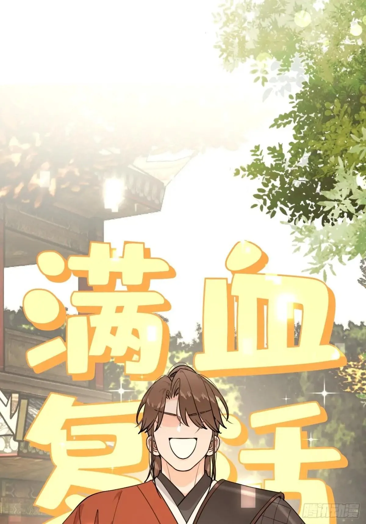 104.四人成行23