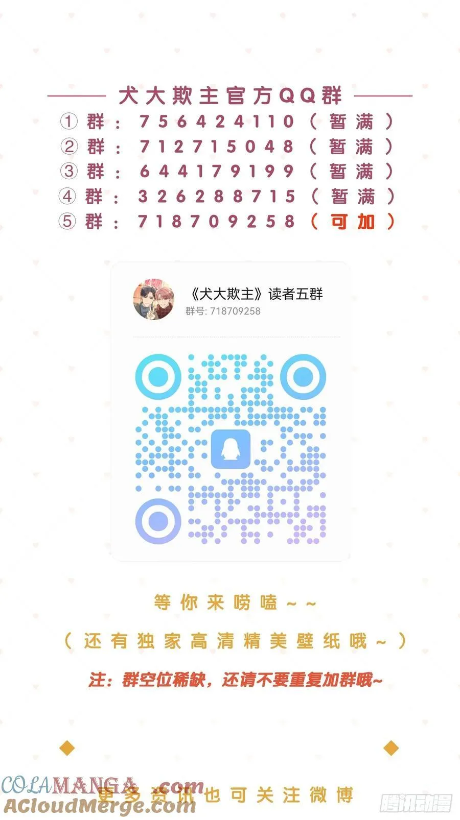 108.如约而至的综艺54