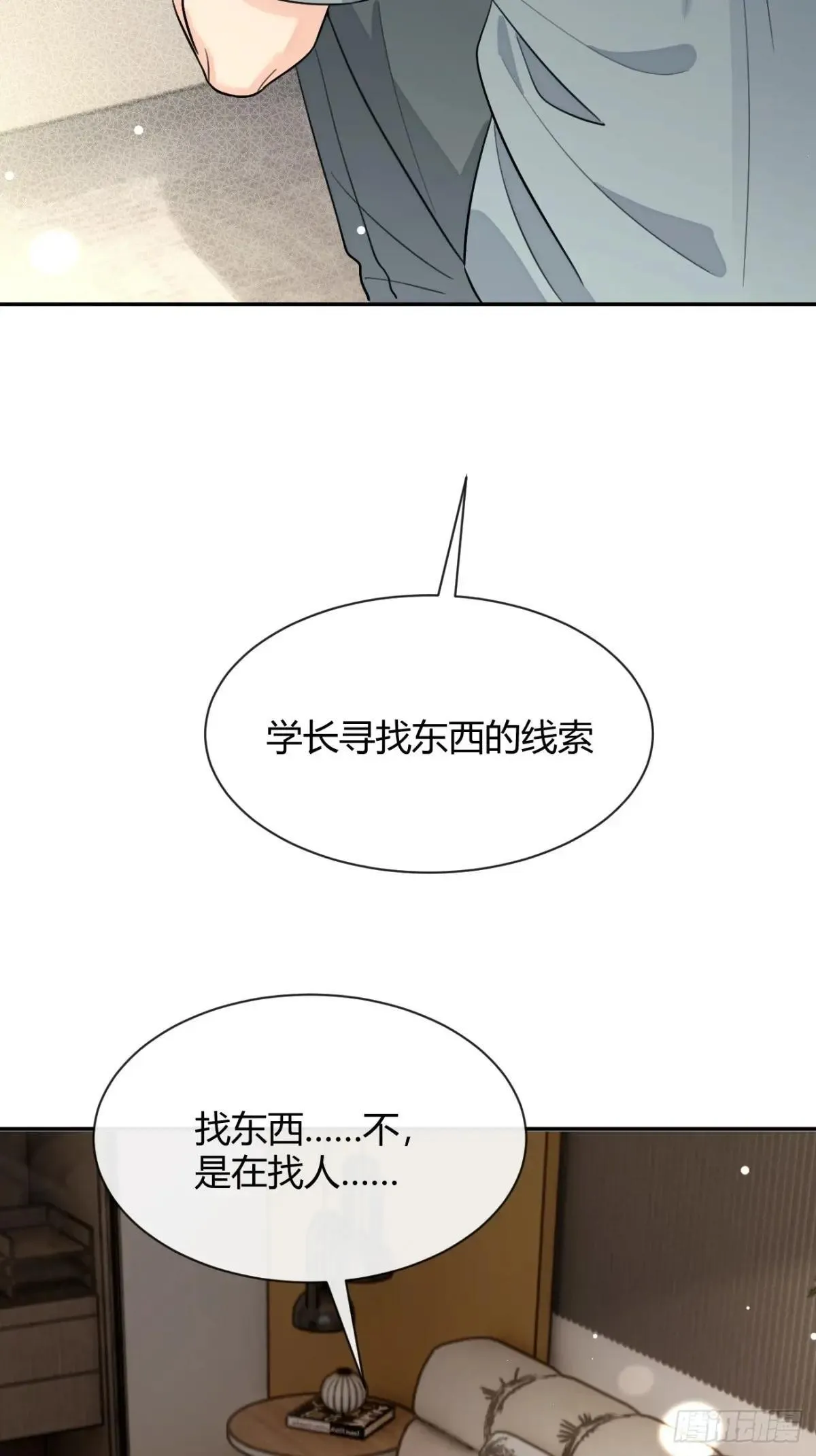 101.找到你啦51