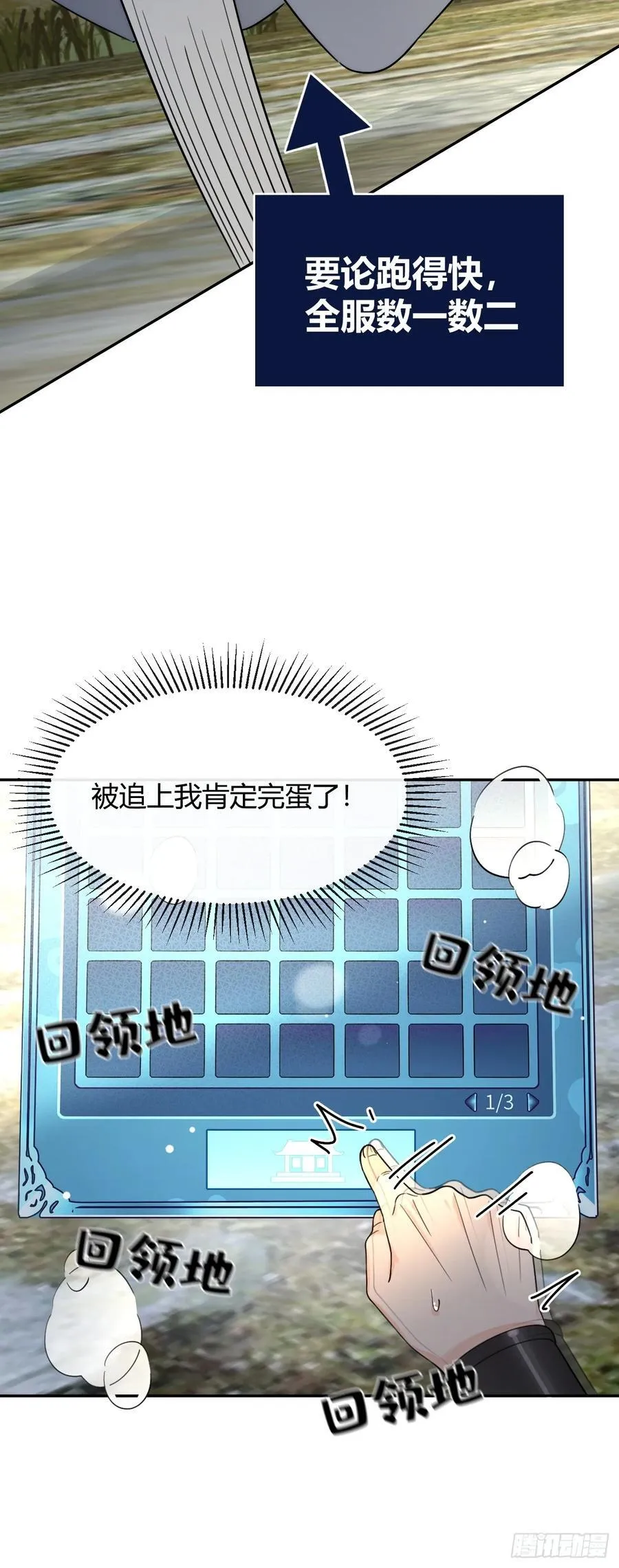 106.去你家（更新频率调整）13