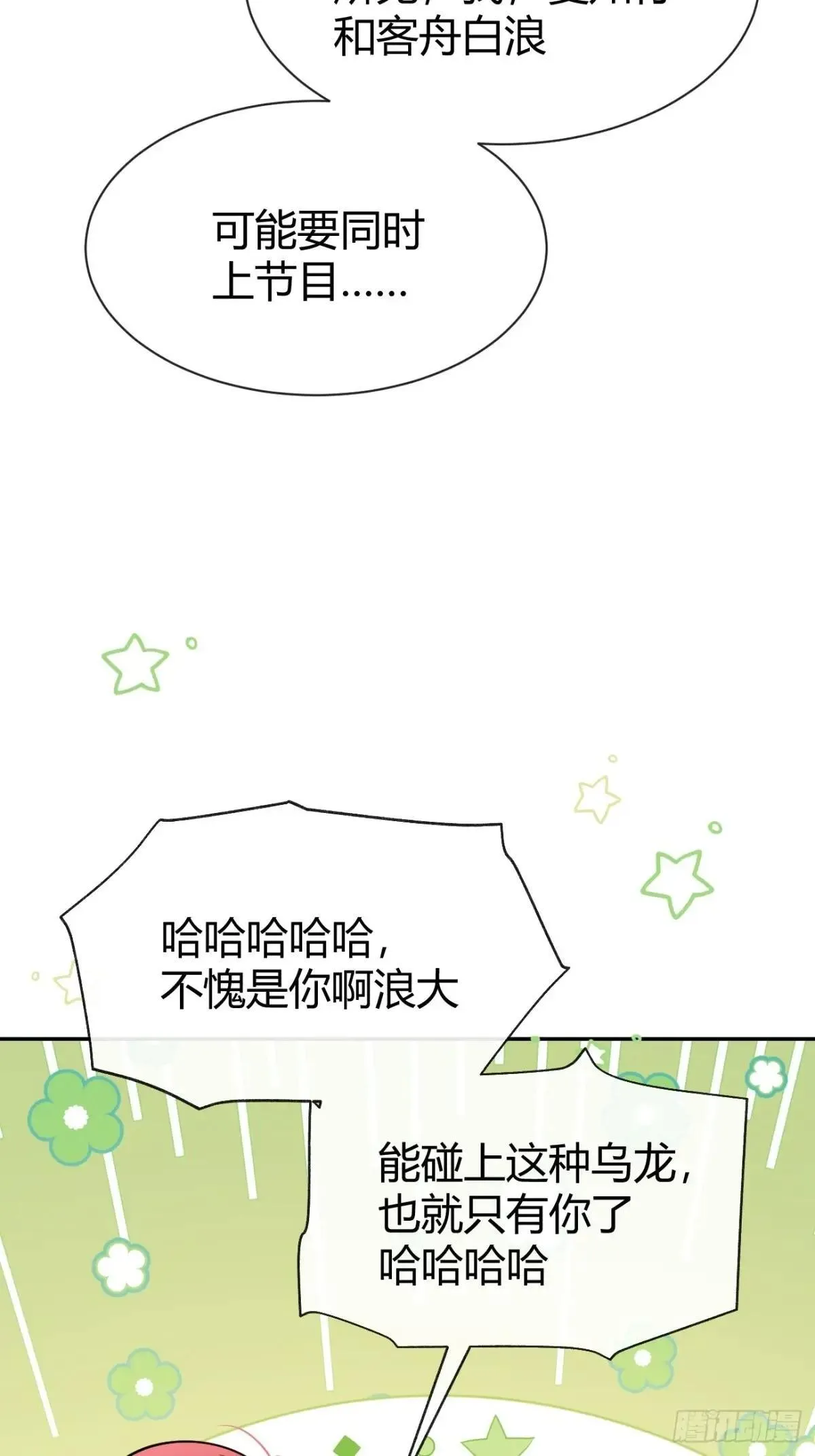 101.找到你啦54