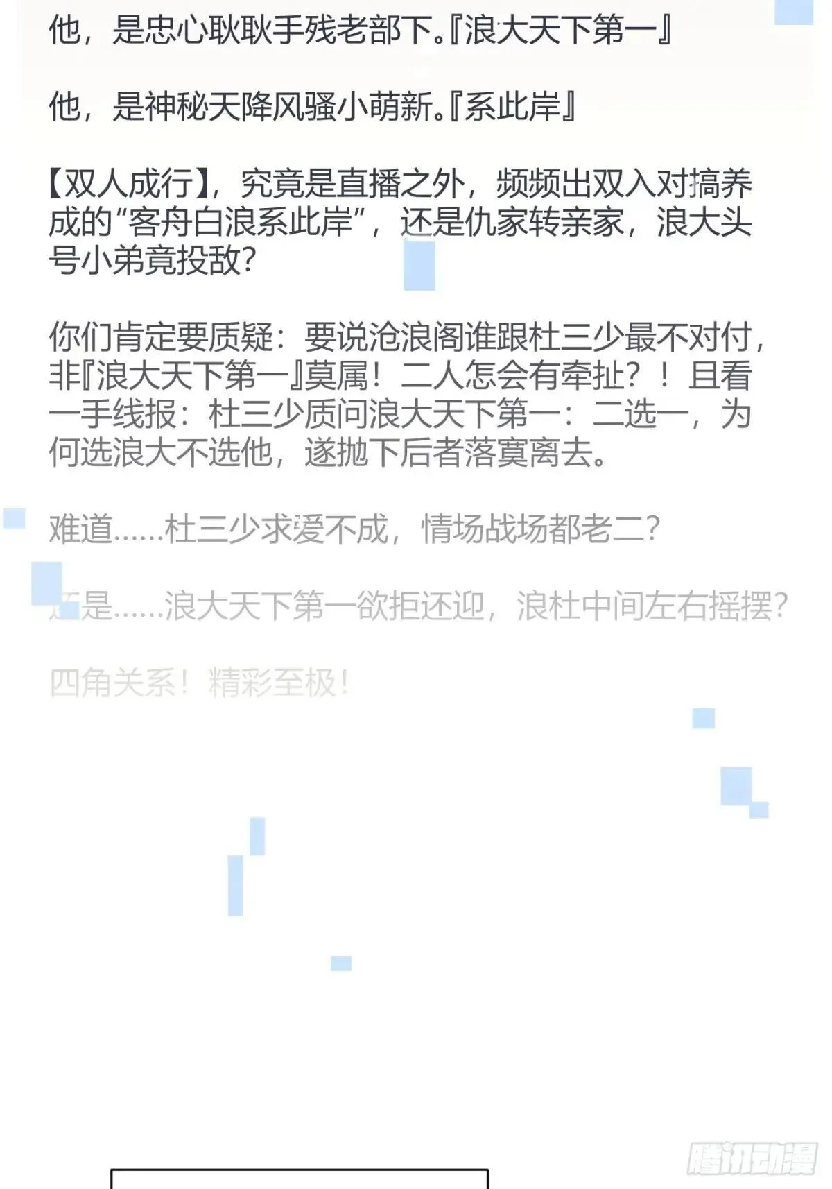 106.出去玩吧及更新频率调整3
