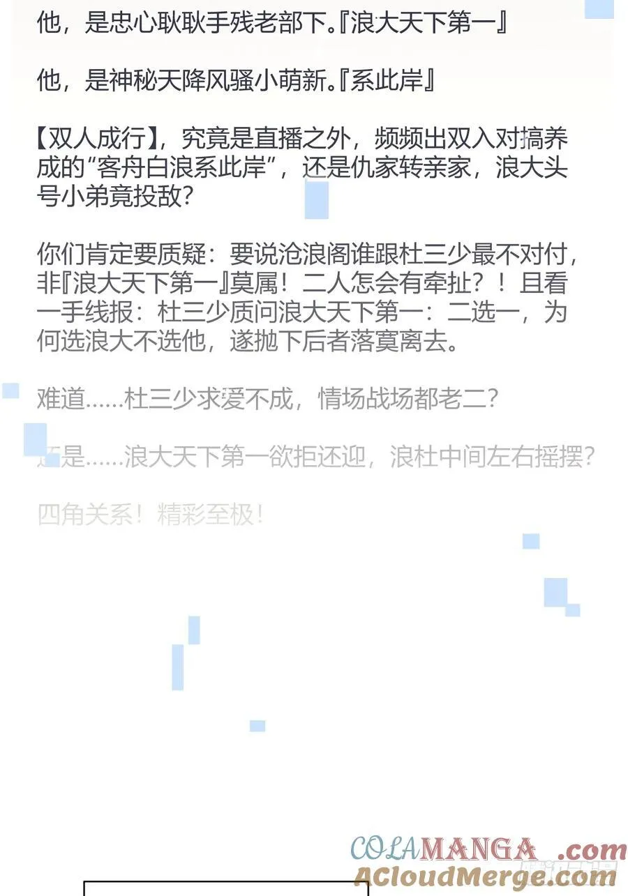 106.去你家（更新频率调整）3
