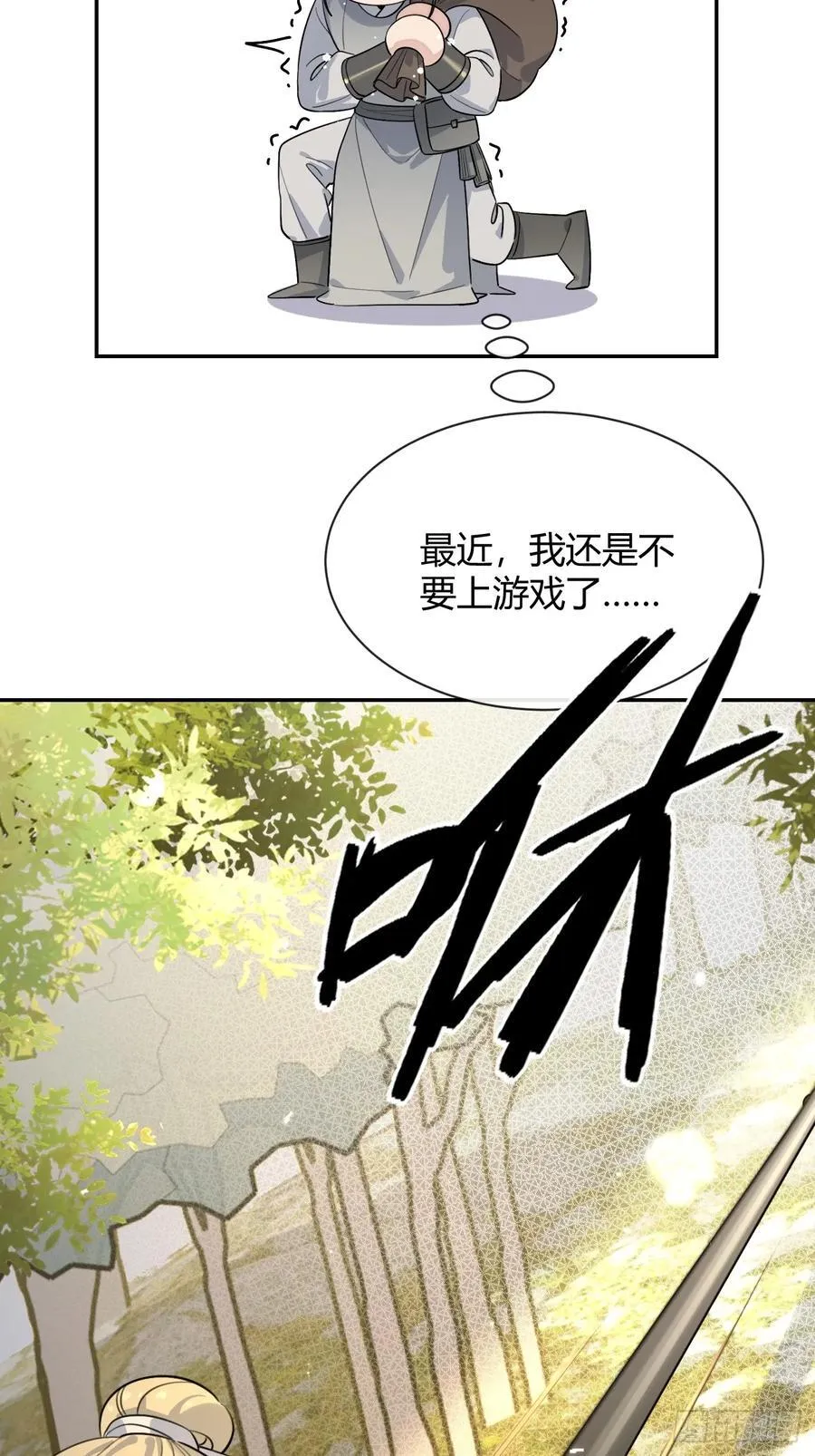 106.去你家（更新频率调整）8
